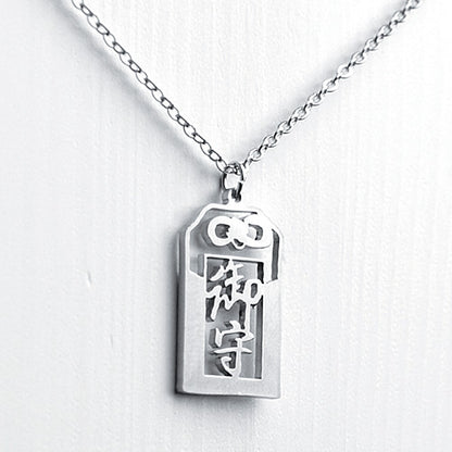 JAPAN SERIES ネックレス | OMAMORI / お守り