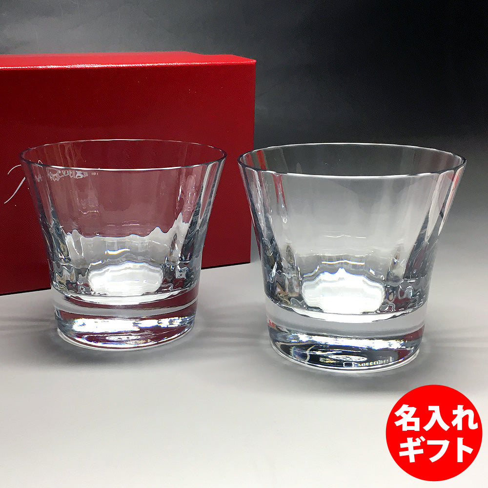 バカラグラス 彫刻 名入れ ネーム入り ( ミルニュイ タンブラー / ペア )