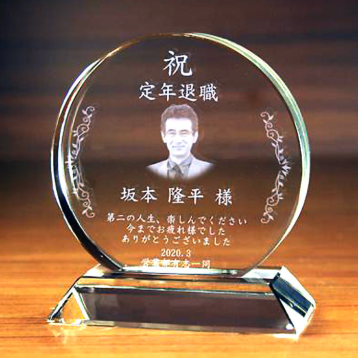 名入れ クリスタル トロフィー 2Dインサイドレーザー加工 | サークルスタンドベース