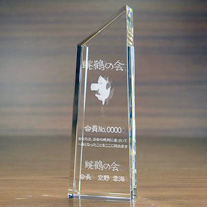 名入れ クリスタル トロフィー 2Dインサイドレーザー加工 | シンプルスタイル2