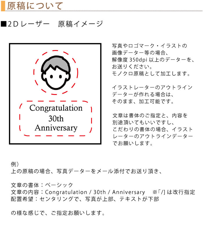 名入れ クリスタル ペーパーウエイト 2Dインサイドレーザー加工 | ダイヤカット