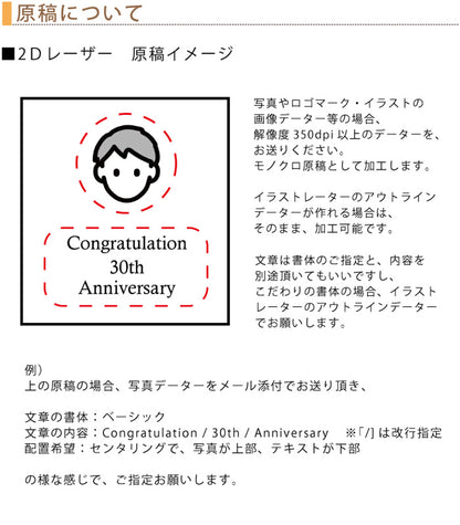 名入れ クリスタル クロック 2Dインサイドレーザー加工 | ダイヤカットアーチ時計