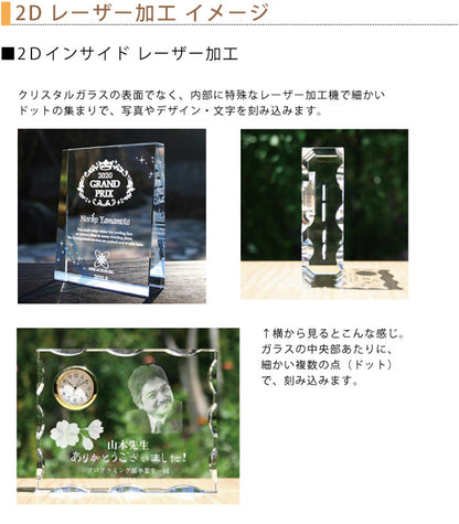 名入れ クリスタル クロック 2Dインサイドレーザー加工 | ダイヤカットアーチ時計