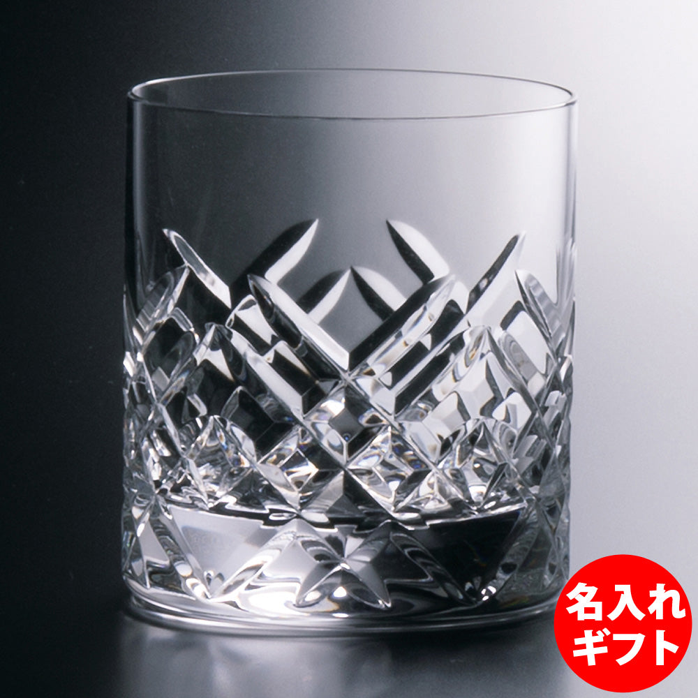 グラスワークス ナルミ | プレイス オールドグラス | 名入れ メッセージ 名前入り