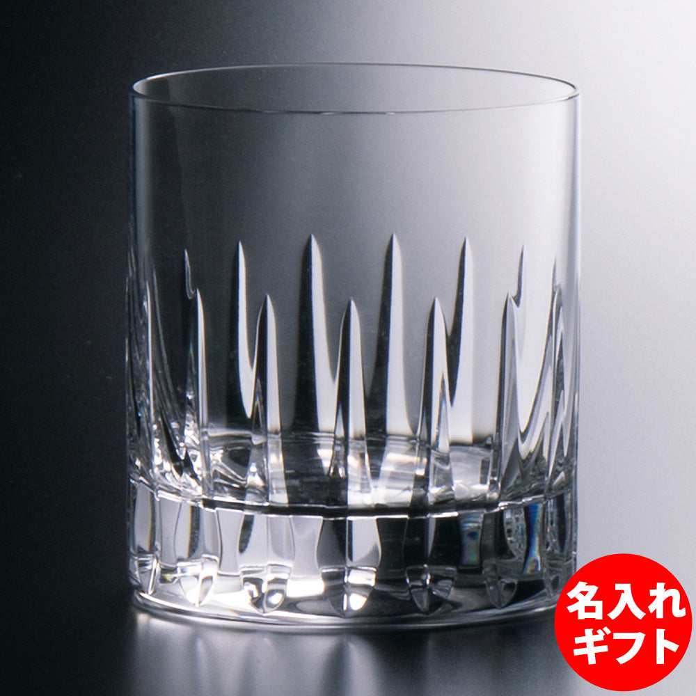 グラスワークス ナルミ | クラウン オールドグラス | 名入れ メッセージ 名前入り