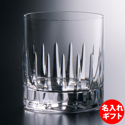 グラスワークス ナルミ | クラウン オールドグラス | 名入れ メッセージ 名前入り