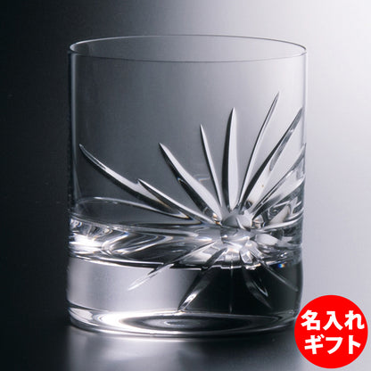 グラスワークス ナルミ | ガイヤ オールドグラス | 名入れ メッセージ 名前入り