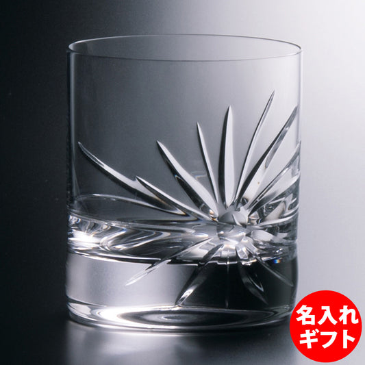 グラスワークス ナルミ | ガイヤ オールドグラス | 名入れ メッセージ 名前入り