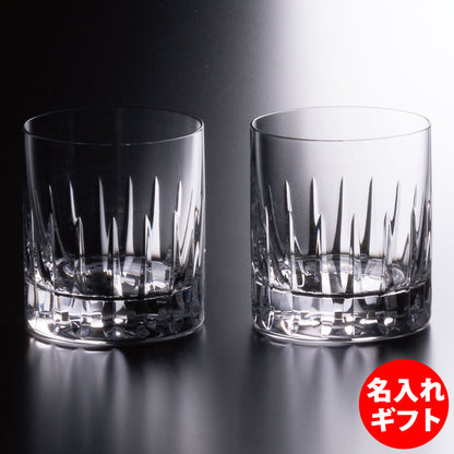 グラスワークス ナルミ | グレイス ペア オールドグラス | 名入れ メッセージ 名前入り