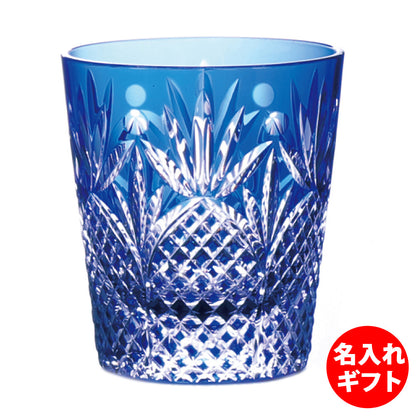 グラスワークス ナルミ | 色着せオールドグラス プレイス 青 | 名入れ メッセージ 名前入り