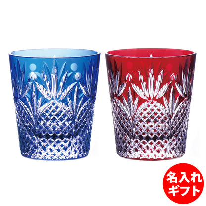 グラスワークス ナルミ | 色着せオールドグラス プレイス ペア | 名入れ メッセージ 名前入り