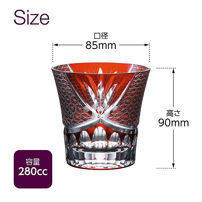グラスワークス ナルミ | 色被せオールド スワール 赤 | 名入れ メッセージ 名前入り