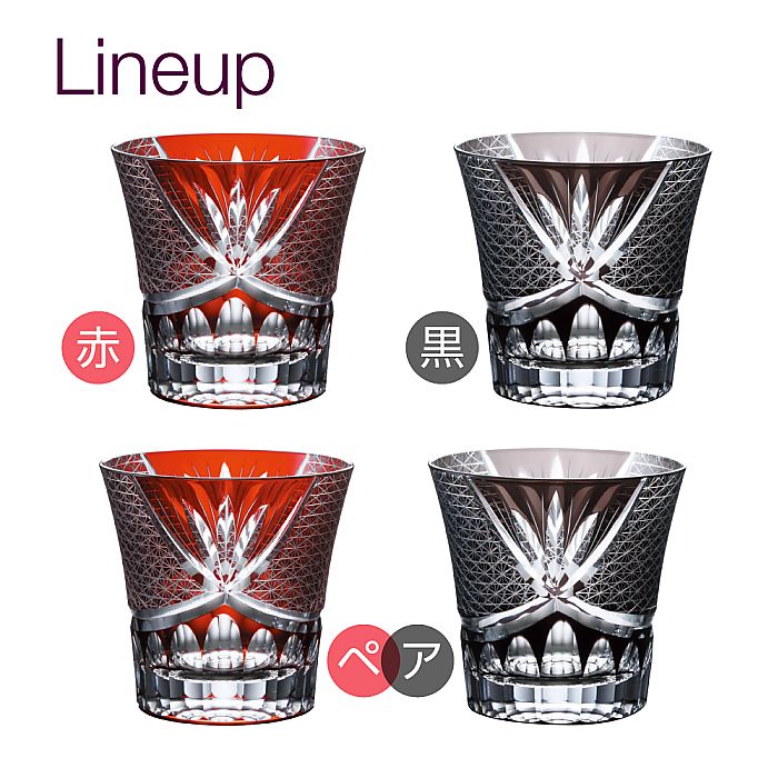 グラスワークス ナルミ | 色被せオールド スワール 赤 | 名入れ メッセージ 名前入り