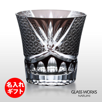 グラスワークス ナルミ | 色被せオールド スワール 黒 | 名入れ メッセージ 名前入り