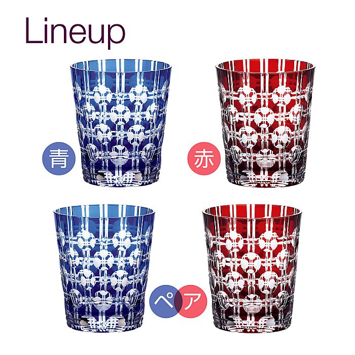 グラスワークス ナルミ | 色被せオールド エタニティー ブルー | 名入れ メッセージ 名前入り