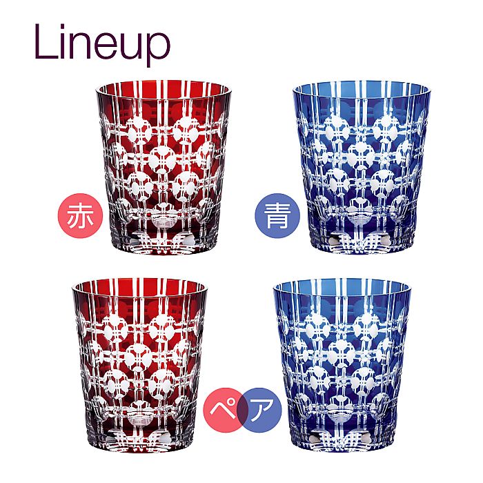 グラスワークス ナルミ | 色被せペアオールド エタニティー | 名入れ メッセージ 名前入り