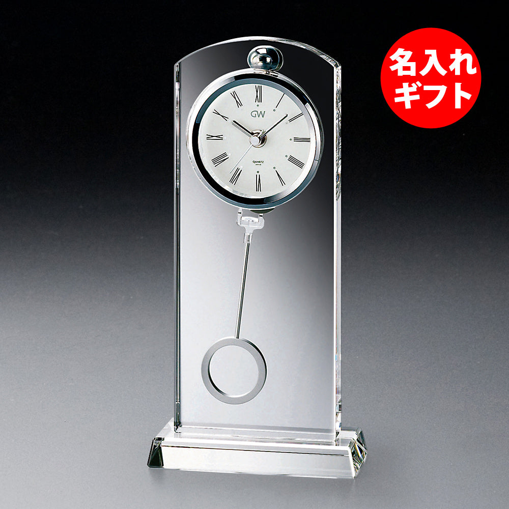 グラスワークス ナルミ | セレナ ペンドラムクロック | 名入れ メッセージ 名前入り