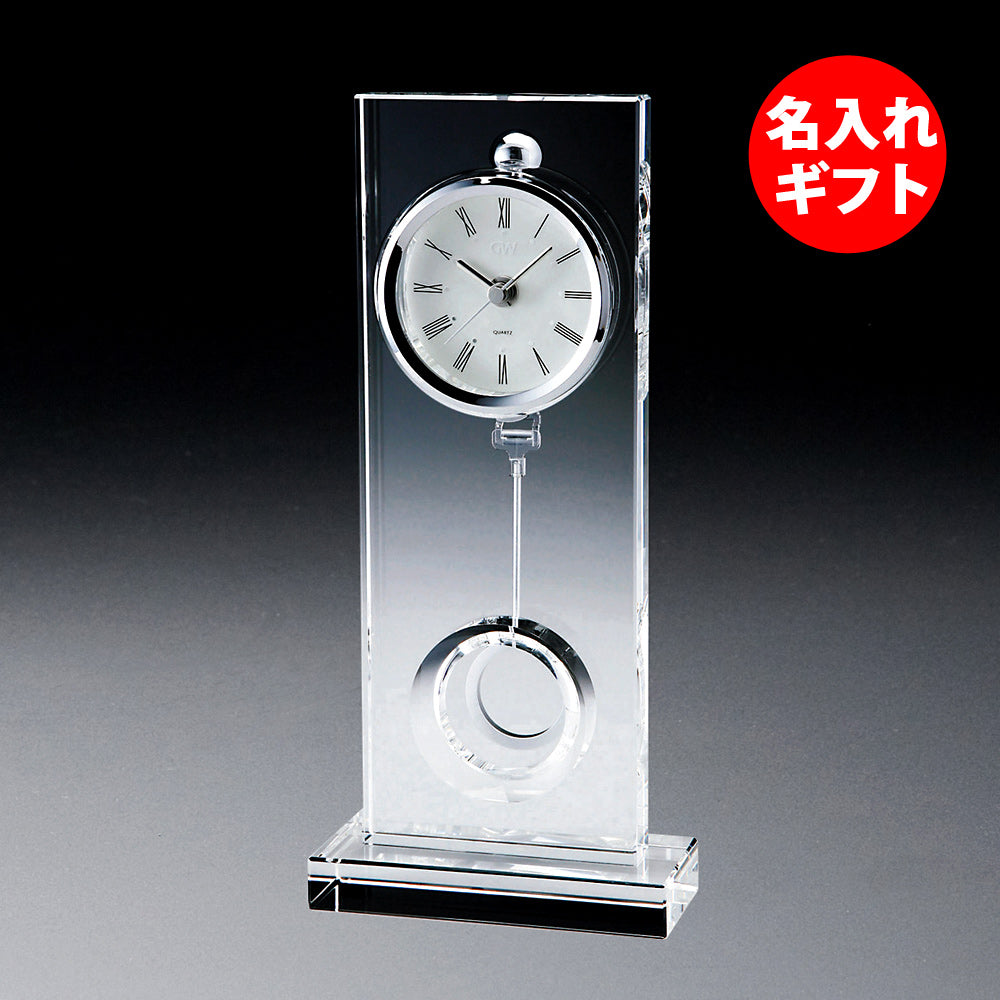 グラスワークス ナルミ | ウィンドウ ペンドラムクロック | 名入れ メッセージ 名前入り