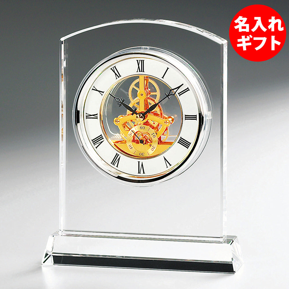 グラスワークス ナルミ | マルカート スケルトンクロック | 名入れ メッセージ 名前入り