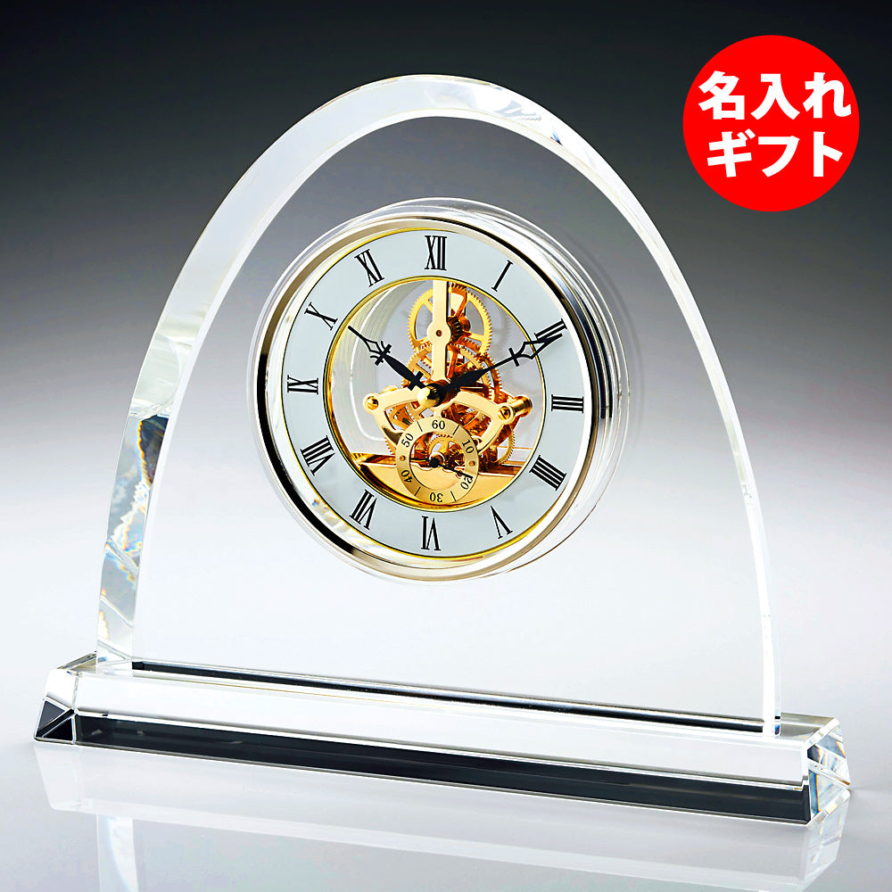 グラスワークス ナルミ | オーバル スケルトンクロック | 名入れ メッセージ 名前入り