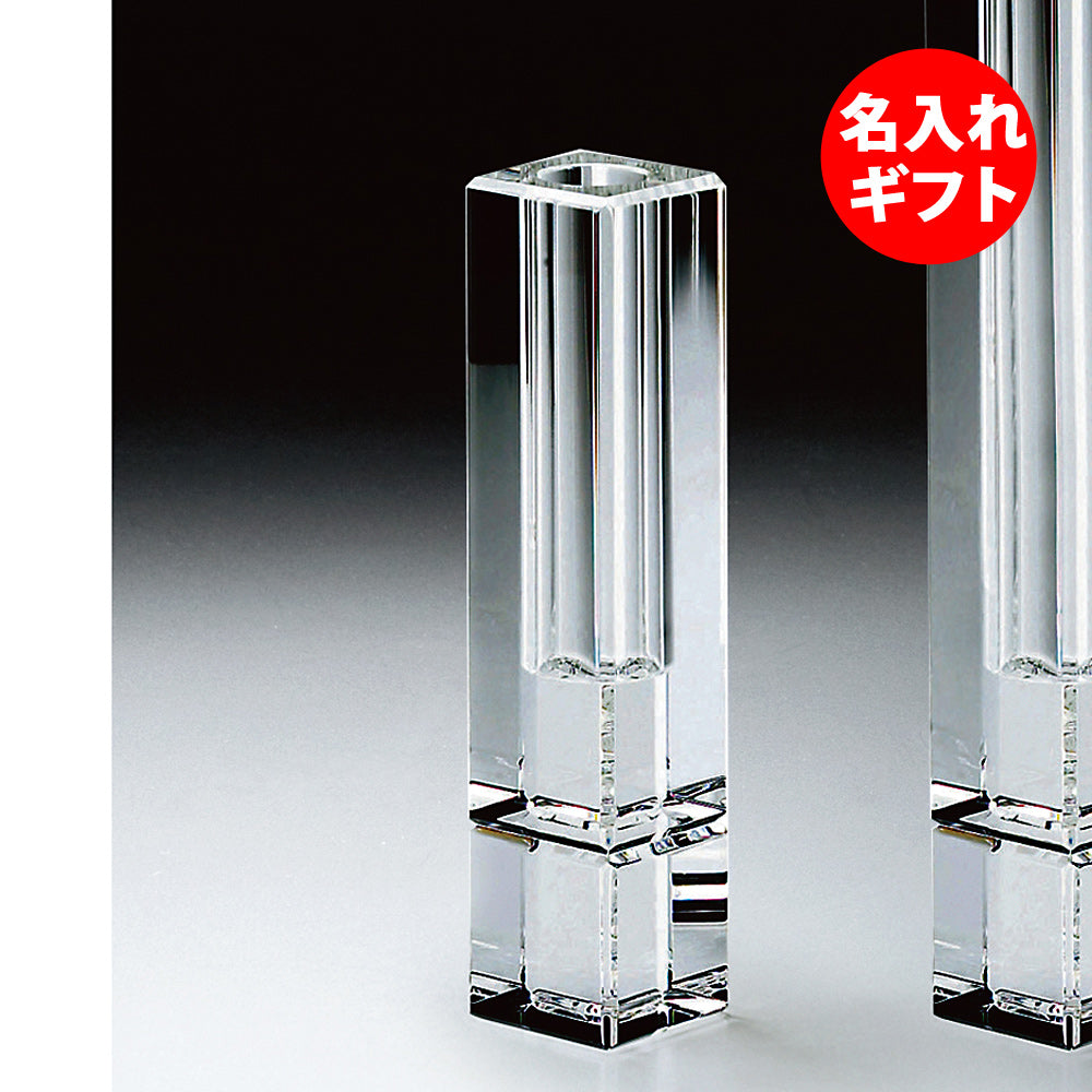 グラスワークス ナルミ | コフレ 一輪挿し CS | 名入れ メッセージ 名前入り