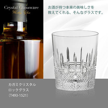 カガミクリスタル KAGAMI | ロックグラス T493-1521