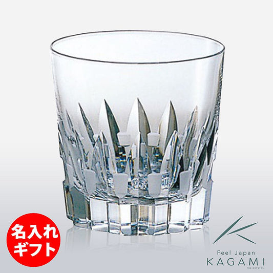 カガミクリスタル KAGAMI | オンザロックグラス 1 | 名入れ メッセージ 名前入り