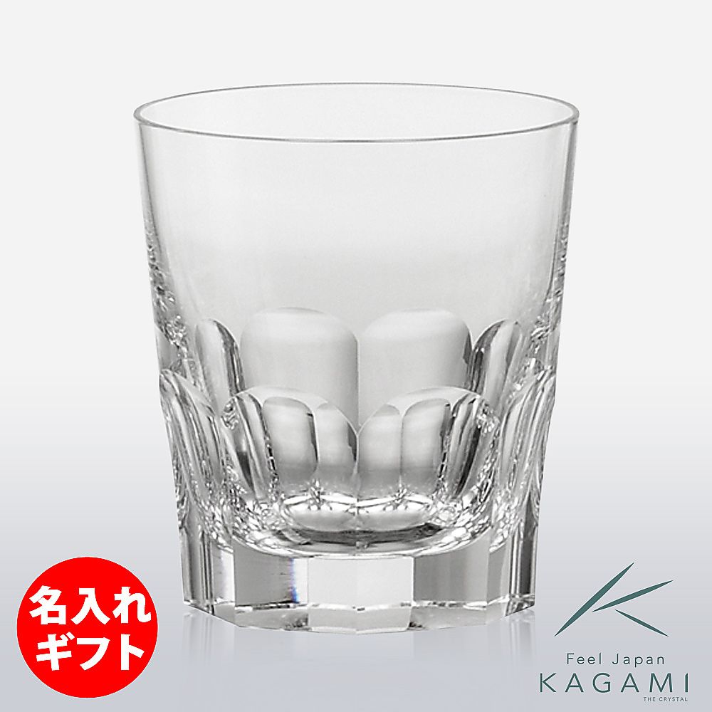 カガミクリスタル KAGAMI | オンザロックグラス T9852-1914 | 名入れ メッセージ 名前入り