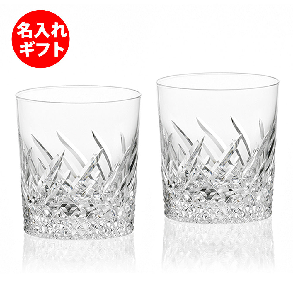 カガミクリスタル KAGAMI | ペアロックグラス TPS751-2970 | 名入れ メッセージ 名前入り