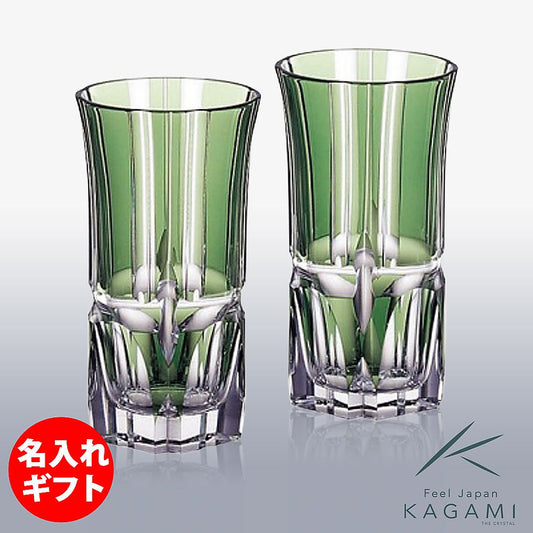 カガミクリスタル KAGAMI | ペアひとくちビールグラス 2511 | 名入れ メッセージ 名前入り