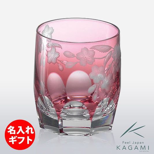カガミクリスタル KAGAMI | ロックグラス 桜 T117-2678-CAU | 名入れ メッセージ 名前入り
