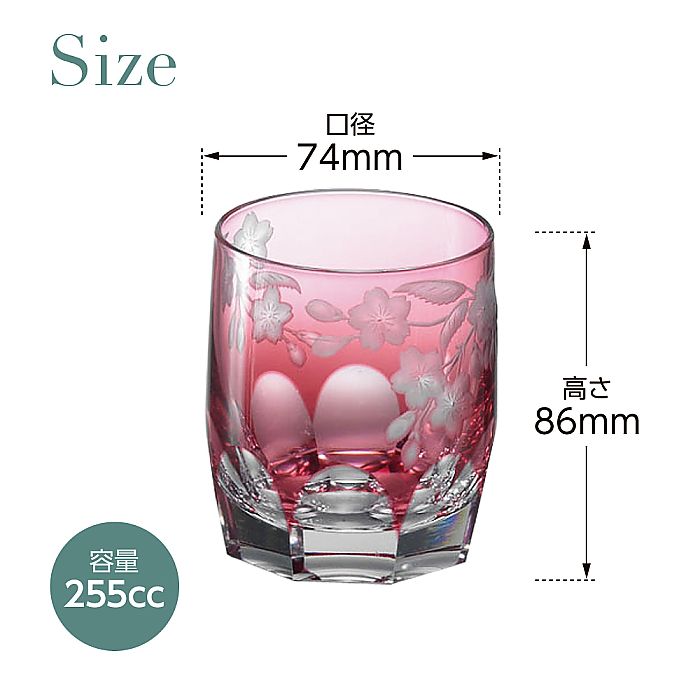 カガミクリスタル KAGAMI | ペアロックグラス 桜 TPS117-2678-CAU