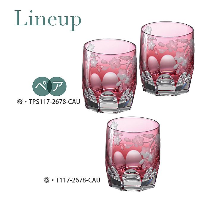カガミクリスタル KAGAMI | ペアロックグラス 桜 TPS117-2678-CAU | 名入れ メッセージ 名前入り