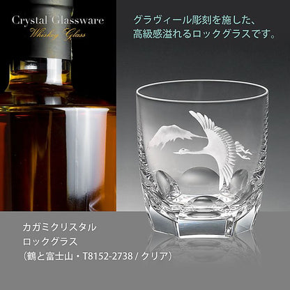 カガミクリスタル KAGAMI | ロックグラス 鶴と富士山 T8152-2738 クリア