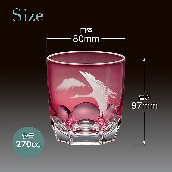 カガミクリスタル KAGAMI | ロックグラス 鶴と富士山 T8152-2738-CAU 赤 | 名入れ メッセージ 名前入り