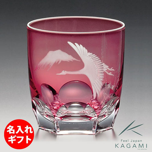カガミクリスタル KAGAMI | ロックグラス 鶴と富士山 T8152-2738-CAU 赤 | 名入れ メッセージ 名前入り