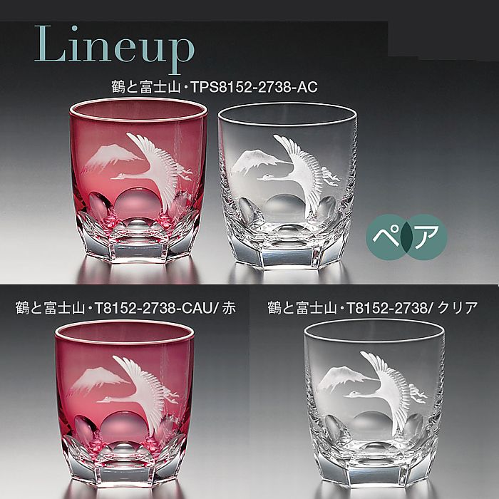 カガミクリスタル KAGAMI | ペアロックグラス 鶴と富士山 TPS8152-2738-AC | 名入れ メッセージ 名前入り
