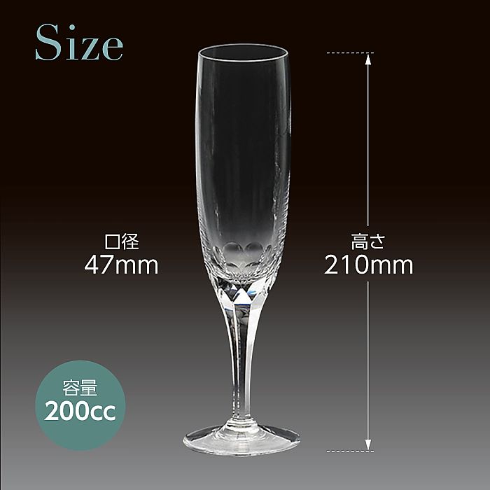 カガミクリスタル KAGAMI | フルートシャンパングラス プレステージライン K9801-F8