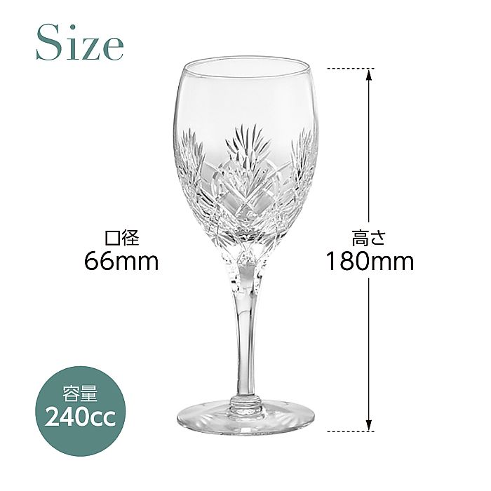 カガミクリスタル KAGAMI | ペアワイングラス ボナール | 名入れ メッセージ 名前入り