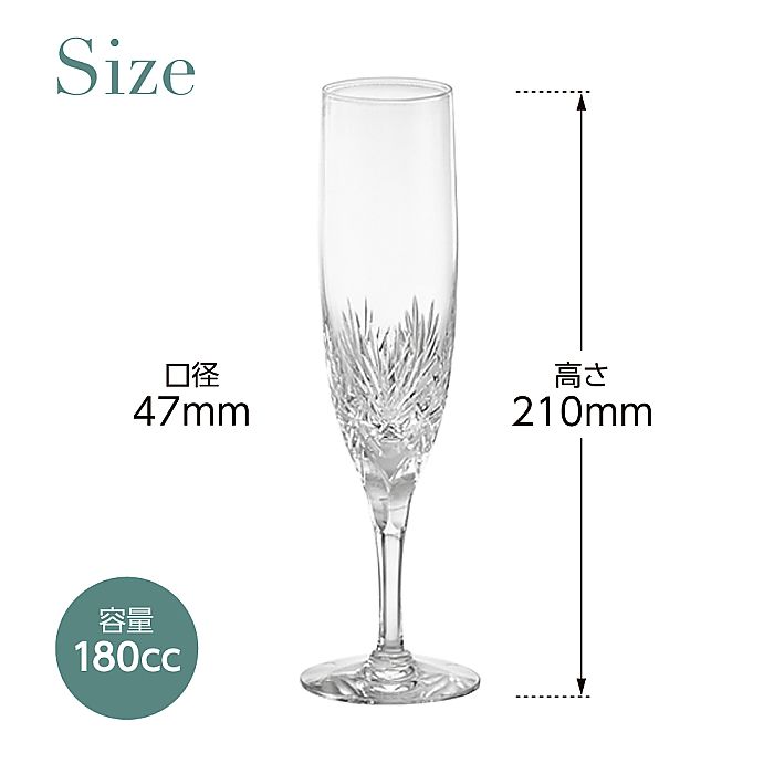 カガミクリスタル KAGAMI | ペアシャンパングラス ボナール KWP250-2532