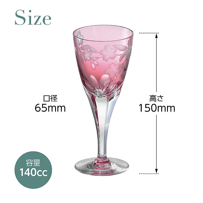 カガミクリスタル KAGAMI | ペアワイングラス 桜 KPS803-2678-CAU