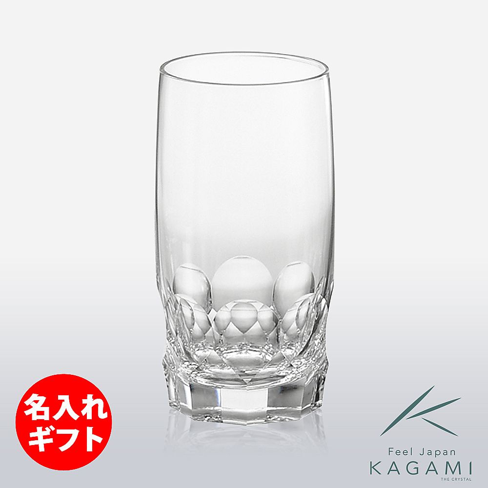 カガミクリスタル KAGAMI | タンブラー T529-F8 | 名入れ メッセージ 名前入り