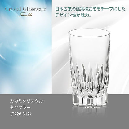 カガミクリスタル KAGAMI | タンブラー T726-312