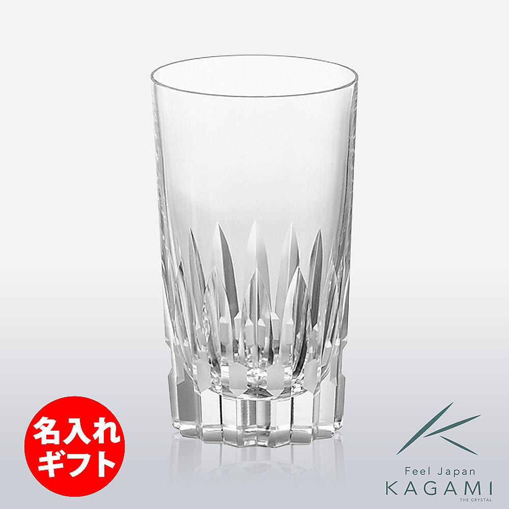 カガミクリスタル KAGAMI | タンブラー T726-312 | 名入れ メッセージ 名前入り