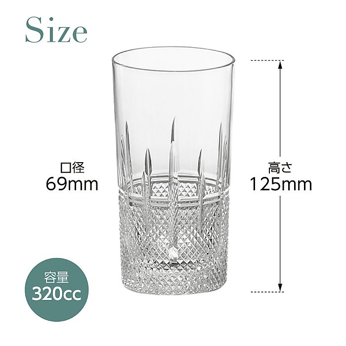 カガミクリスタル KAGAMI | タンブラー T720-1521