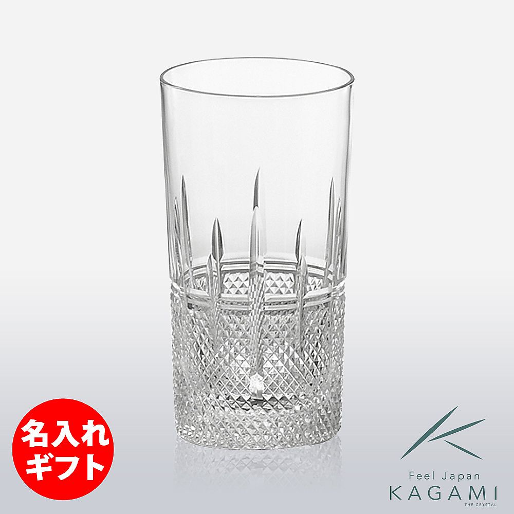 カガミクリスタル KAGAMI | タンブラー T720-1521 | 名入れ メッセージ 名前入り