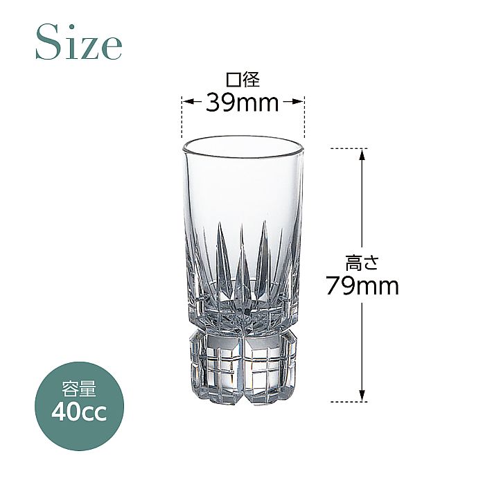 カガミクリスタル KAGAMI | ストレートグラス T332-462