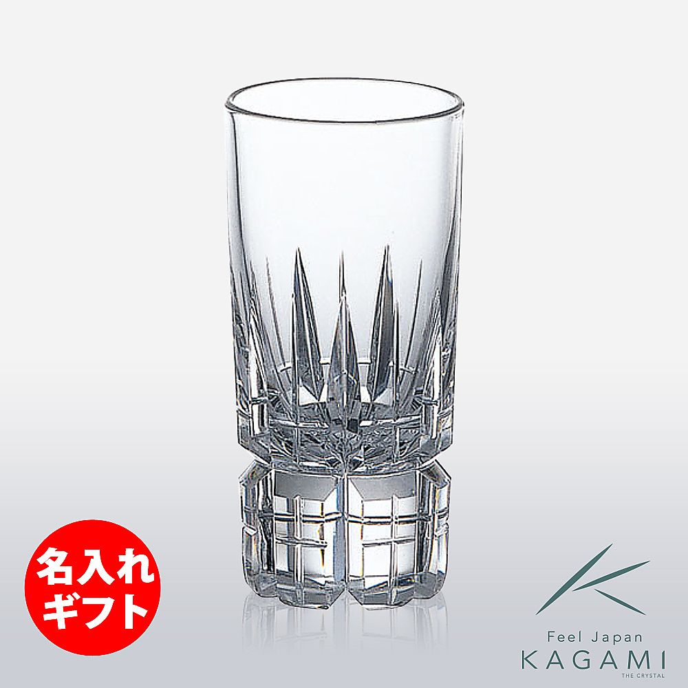 カガミクリスタル KAGAMI | ストレートグラス T332-462 | 名入れ メッセージ 名前入り
