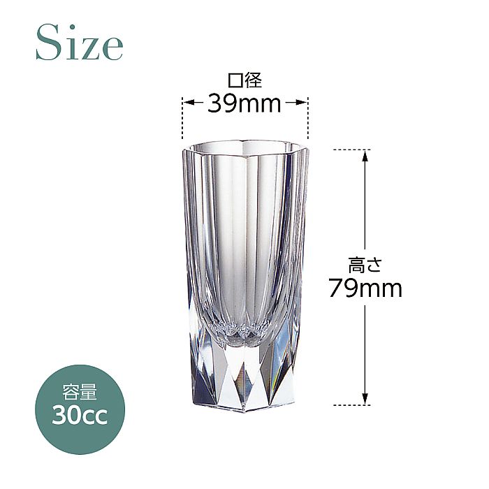 カガミクリスタル KAGAMI | ストレートグラス T586-8