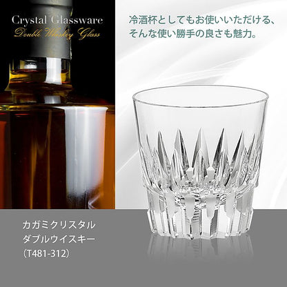 カガミクリスタル KAGAMI | ダブルウイスキー T481-312 | 名入れ メッセージ 名前入り